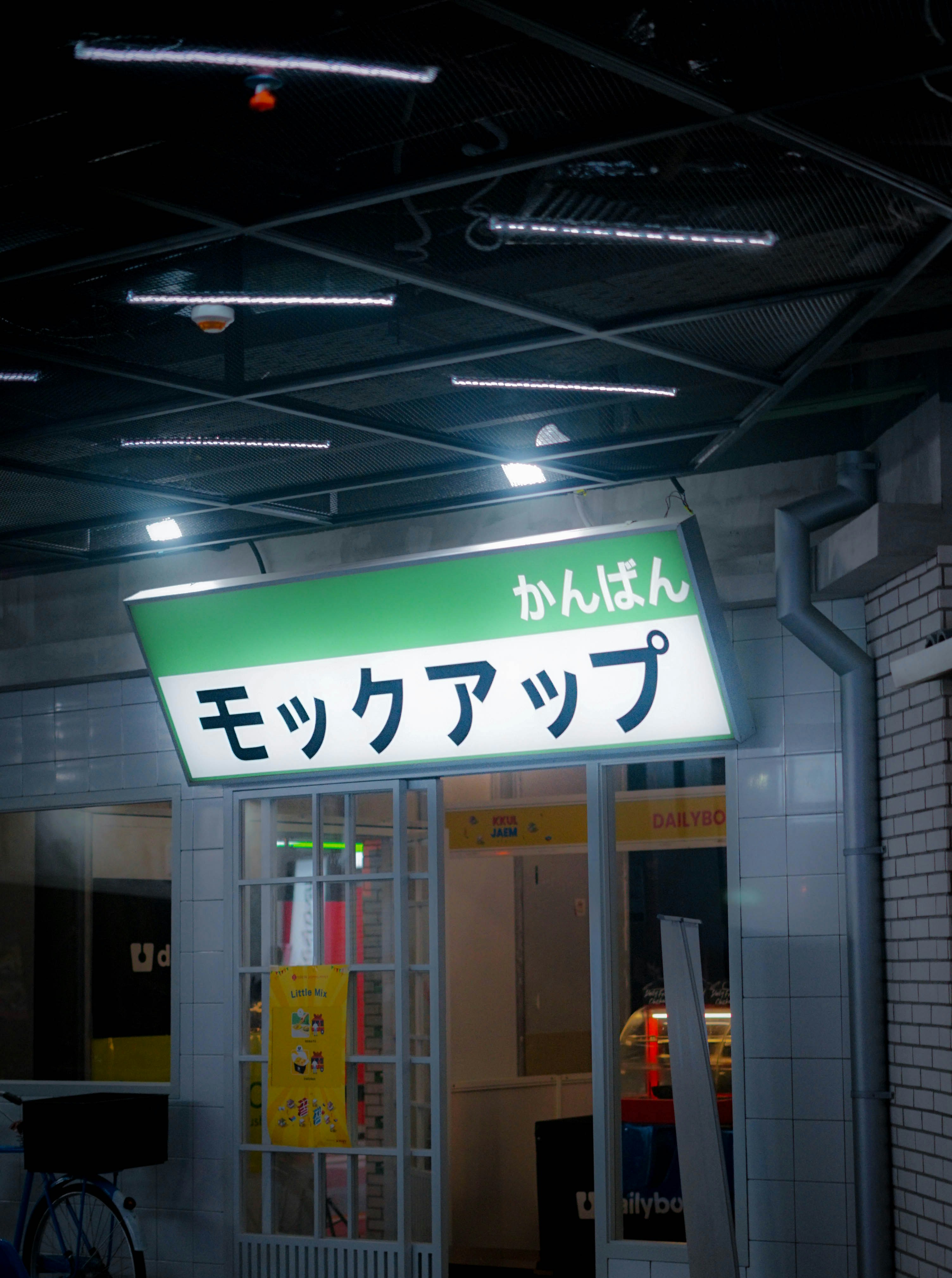 a subway station with a green and white sign